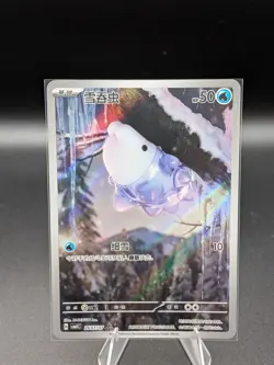 SNOM 2607/07 GEM PACK VOLUME 4 POKEMON HOLO NM/M - Image 1