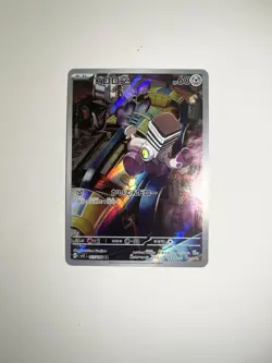 Varoom 117/108 AR Pokemon Japanese SV3: Ruler of the Black Flame NM - Image 1