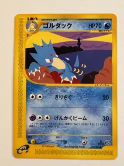 Pokemon Card 2002 e2 Golduck 021/092 The Town on No Map 1st Edition NM Japanese - Image 1