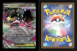 Mega Mawile EX 046/063 Mega Brave Japanese NM/M Pokemon - Image 3
