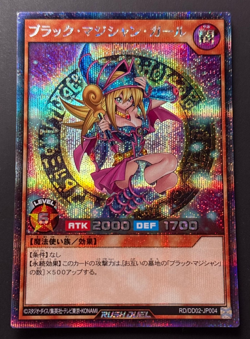 YuGiOh Rush Duel - RD/DD02-JP004 - Dark Magician Girl - Secret Japanese - Image 1