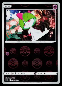 Ralts 036/068 Reverse Holo Common Incandescent Arcana Pokemon Japanese Near Mint - Image 1