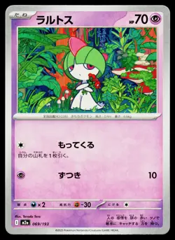 Ralts 069/193 holo MEGA Dream ex Pokemon Japanese Near Mint - Image 1