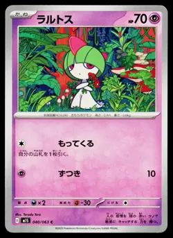 Ralts 040/063 Common Mega Symphonia Pokemon Japanese Near Mint - Image 1