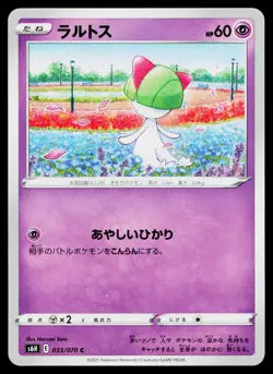 Ralts 033/070 Common Silver Lance Pokemon Japanese Lightly Played - Image 1