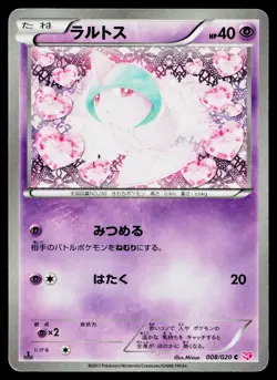Ralts 008/020 Holo Common Shiny Collection Pokemon Japanese Moderately Played - Image 1