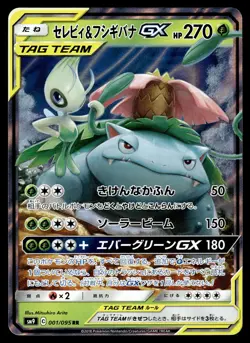 CELEBI & VENUSAUR GX - 001/095 Double Rare Tag Bolt Pokemon Japanese NM - Image 1