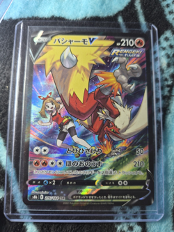 Pokemon Blaziken V 216/184 S8b Vmax Climax CSR Holo Japanese 210HP - Image 1