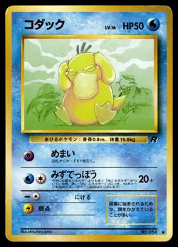 PSYDUCK - No. 054 Common Team Rocket Pokemon Japanese MP - Image 1