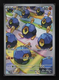 Roggenrola 125/086 Art Rare White Flare Pokemon Japanese Near Mint - Image 1