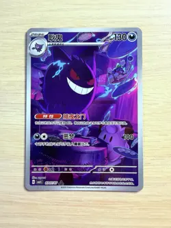 Pokemon TCG S-Chinese Gengar 07/07 Gem Pack Vol.3 Exclusive US SELLER M/NM - Image 1