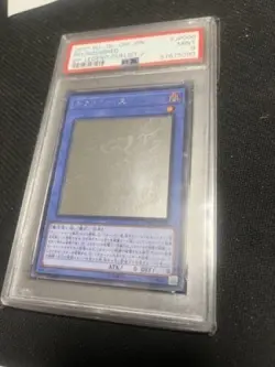 PSA9 Yugioh DP19-JP000 Relinquished Ghost Rare Holographic Japanese - Image 1