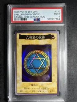 PSA9 Yugioh No.110 Spellbinding Circle Bandai Japanese 1999 - Image 1