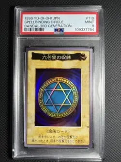 PSA9 Yugioh No.110 Spellbinding Circle Bandai Japanese 1999 - Image 3
