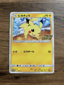 Pikachu Promo 125/S-P PikaPika! Campaign Japanese Pokemon Card - Image 1