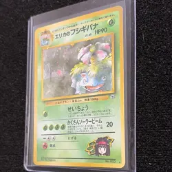 Erika’s Venusaur Holo Rare Pokemon Card Japanese No.003 Stage 2 Gym 1996 - Image 3