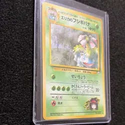 Erika’s Venusaur Holo Rare Pokemon Card Japanese No.003 Stage 2 Gym 1996 - Image 4