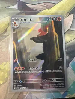 Charmeleon 169/165 Sv2a: Pokemon Card 151 Holo (Japanese) - Image 1
