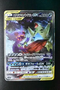 Sableye & Tyranitar GX 102/094 Miracle Twins 2019 SR Full Art Pokemon Card - Image 2
