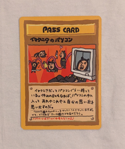 ImakuniU's PC Vending Machine Cards Series 3 (Green) Glossy Front (Japanese) - Image 1