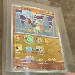 MASTER BALL Pokemon Cubone 104/165 sv2a Pokemon Card 151 MINTY - Image 1