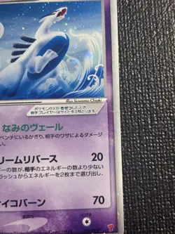 2006 Lugia ex 031/PLAY 4th Season Sub Japanese Holo Promo Pokemon Card - DMG - Image 2