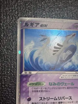 2006 Lugia ex 031/PLAY 4th Season Sub Japanese Holo Promo Pokemon Card - DMG - Image 3
