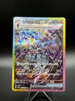 Ceruledge ex SAR 203/187 Terastal Festival SV8a Pokemon Card Japanese- NM - Image 1
