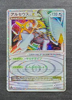 Pokemon cards Arceus LV.X Holo 1st Ed 077/09 Pt4, 2009, MP+. - Image 1