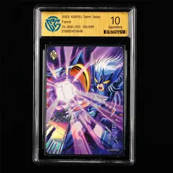 CCG GemMint 10 2025 KAYOU Saint Seiya CCG Card SS-BSR-022 Fenrir 515/599 - Image 1
