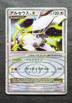 Pokemon cards Arceus LV.X Holo 011/017 Pt, 2009, MP+. - Image 1