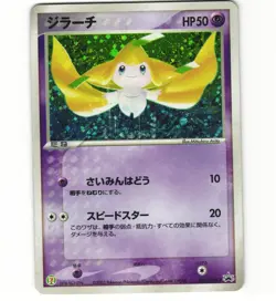 Jirachi 025/ADV-P Holo 7 Eleven 11 Seven Promo Japanese Pokemon Card (HP) - Image 1