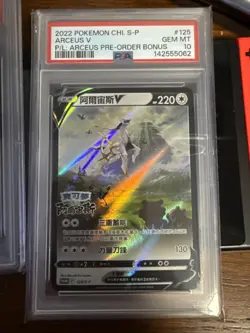 2022 Pokemon Arceus V 125/S-P Legends Pre-Order Promo PSA 10! - Image 1