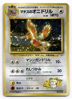 Lt. Surge's Fearow No. 022 Rare Gym Heroes Pokemon Japanese US SELLER DMG - Image 1