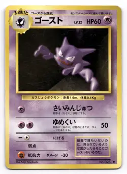 Haunter No. 093 Uncommon Base Set Pokemon Japanese US SELLER DMG - Image 1