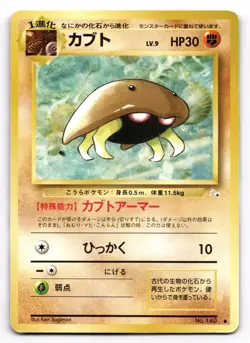 Kabuto No. 140 Common Fossil Pokemon Japanese US SELLER DMG - Image 1