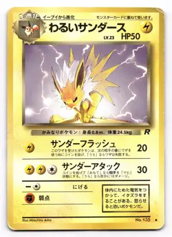 Dark Jolteon No. 135 Uncommon Team Rocket Pokemon Japanese US SELLER DMG - Image 1