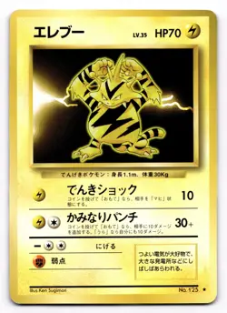 Electabuzz No. 125 Rare Base Set Pokemon Japanese US SELLER DMG - Image 1