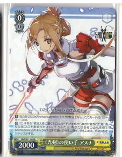 Weiss Schwarz SAO Sword Art Online 10th Anniversary (Light Novel) R & RR SINGLES - Image 2