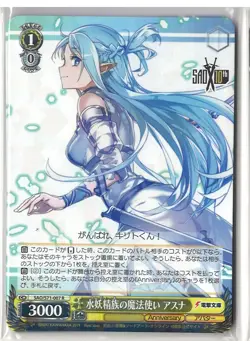 Weiss Schwarz SAO Sword Art Online 10th Anniversary (Light Novel) R & RR SINGLES - Image 4