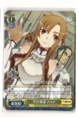 Weiss Schwarz SAO Sword Art Online 10th Anniversary (Light Novel) R & RR SINGLES - Image 5
