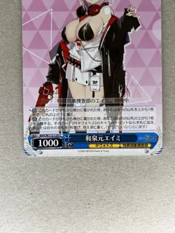 Weiss Schwarz Blue Archive Eimi Izumi BAV/W112-129 C - Image 2