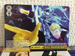 Ryuji Sakamoto P5/S45-025 Weiss Schwarz Card Persona ５ - Image 1