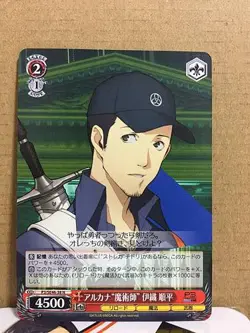 Junpei Iori P3/SE46-38 N Weiss Schwarz Card Persona 3 Reload - Image 1