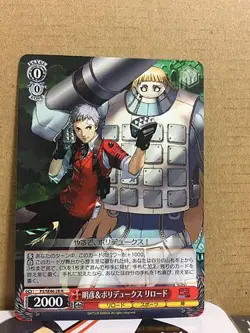 Akihiko Sanada P3/SE46-28 Weiss Schwarz Card Persona 3 Reload Polydeuces - Image 1