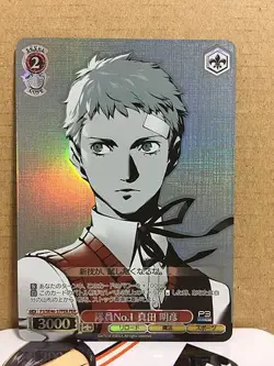 Akihiko Sanada P3/SE46-37PER Weiss Schwarz Card Persona 3 Reload - Image 1