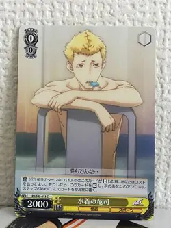 Ryuji Sakamoto P5/S45-013 Weiss Schwarz Card Persona 5 - Image 1