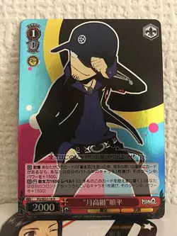 Junpei Iori PQ/SE21-18Weiss Schwarz Holo Card Persona Q 3 - Image 1