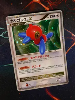 LP (1st ed)JAPANESE Pokemon PORYGON-Z LV.X Card DP5 TEMPLE OF ANGER Holo SWIRL#3 - Image 1