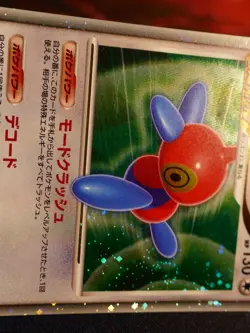 LP (1st ed)JAPANESE Pokemon PORYGON-Z LV.X Card DP5 TEMPLE OF ANGER Holo SWIRL#3 - Image 3